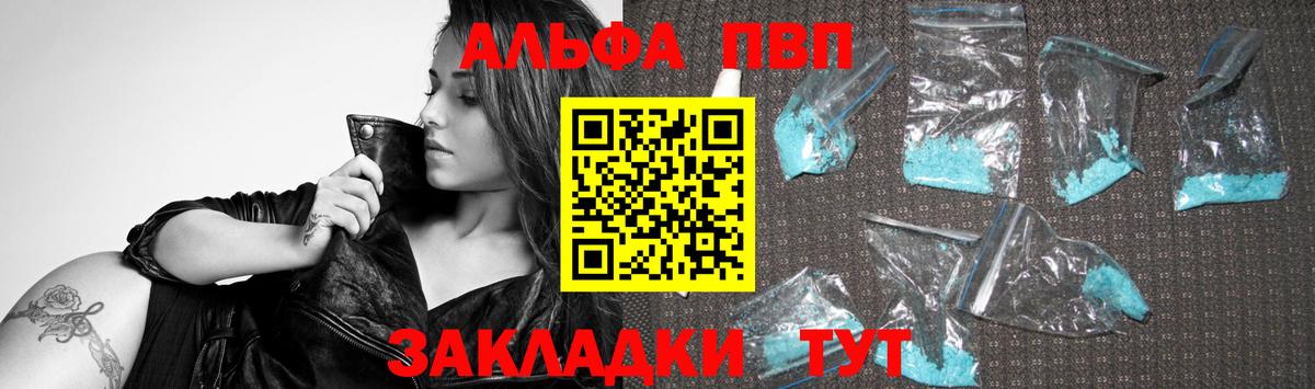 Alpha PVP кристаллы  Вход с VPN  A PVP СК  Alpha-PVP Crystall  Вязьма 