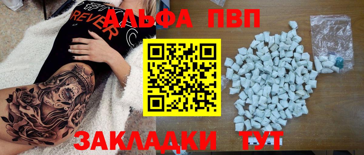 Альфа ПВП СК Вязьма