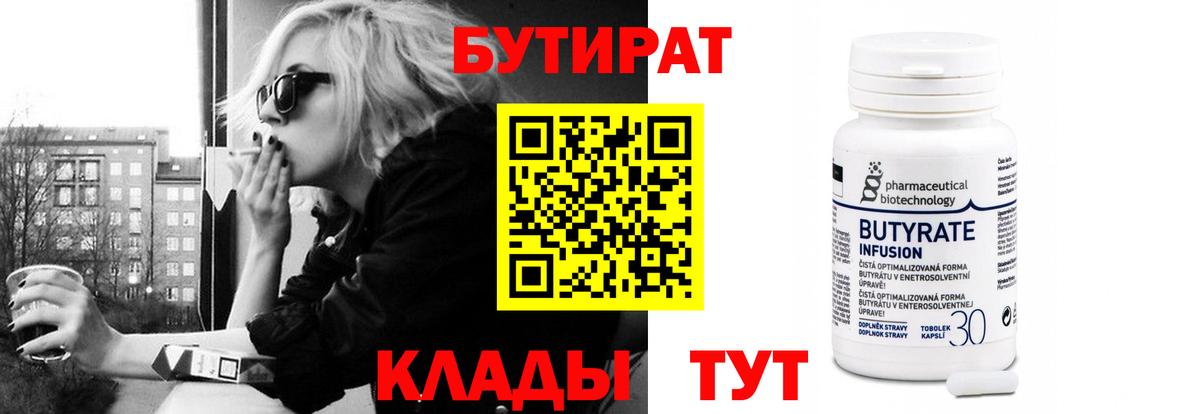Вязьма  Бутират оксана  Бутират  Вход с VPN 