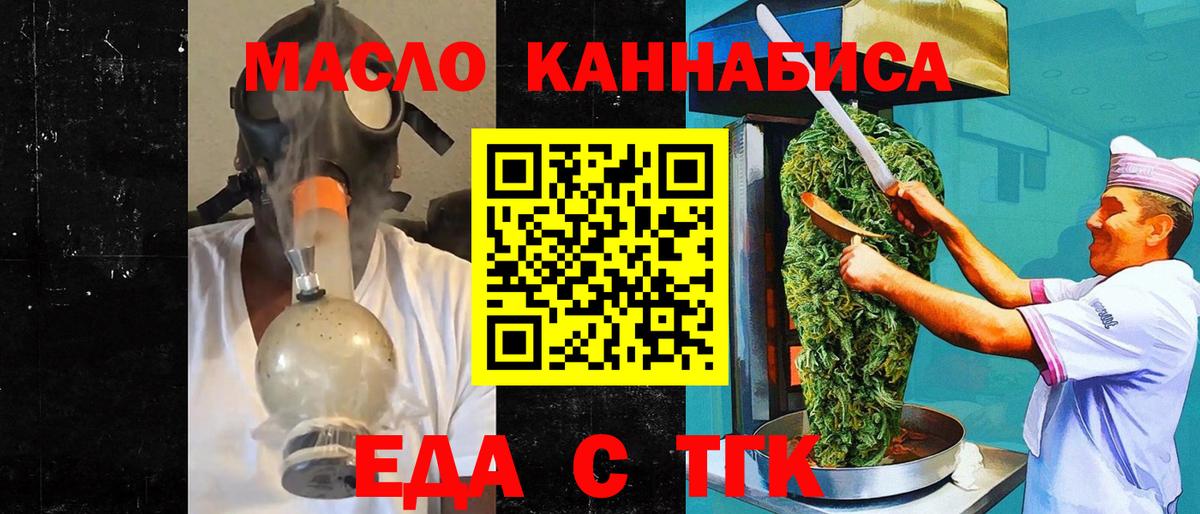 Cannafood конопля Вязьма