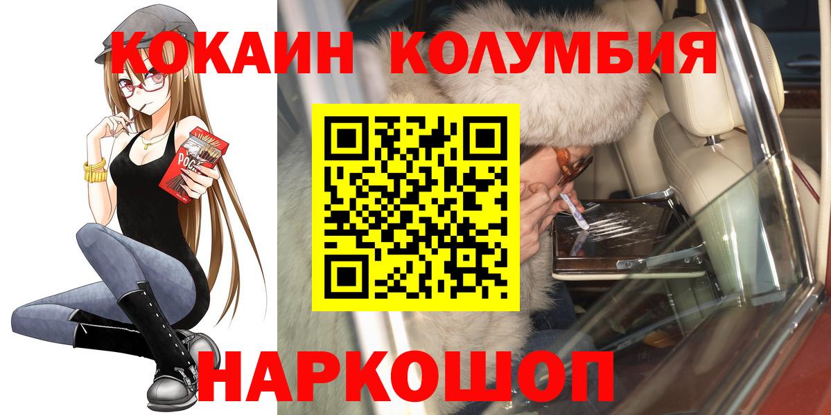 Вязьма  Кокаин  Вход с VPN  COCAIN Перу  Кокаин Боливия 