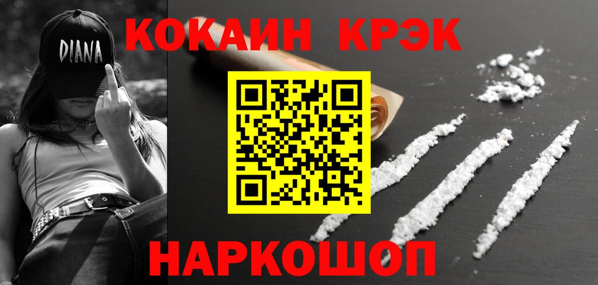 КОКАИН VHQ Вязьма
