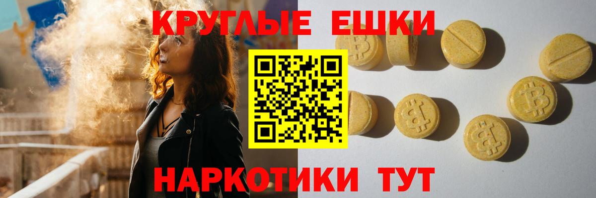hydra зеркало  Вход с VPN  Вязьма  Экстази TESLA  ЭКСТАЗИ Punisher  Экстази 