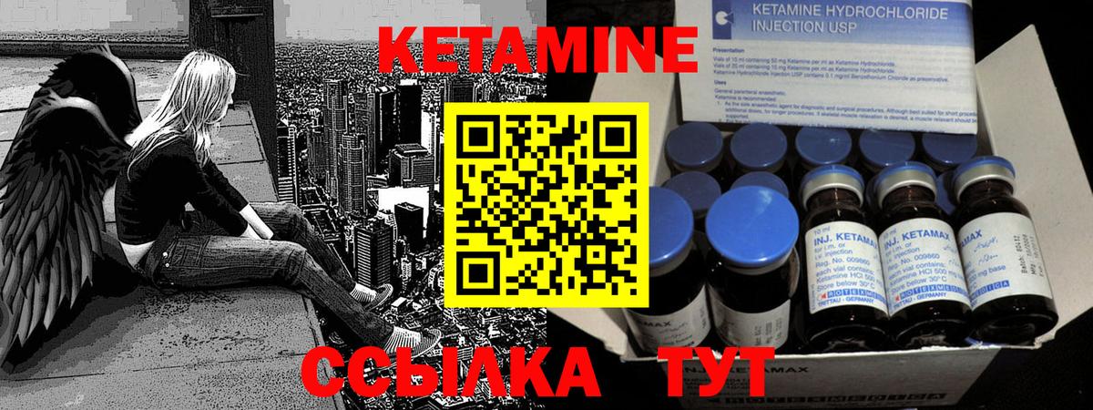 КЕТАМИН ketamine  Вход с VPN  КЕТАМИН VHQ  Вязьма 