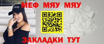 мяу мяу мука Заводоуковск
