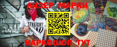 марки nbome Жуковский