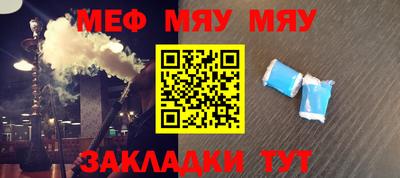 мяу мяу мука Заводоуковск
