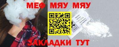 мяу мяу мука Заводоуковск