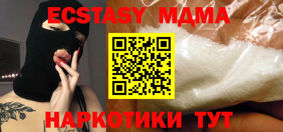 Вязьма  MDMA  МДМА Molly  Вход с VPN  МДМА crystal 