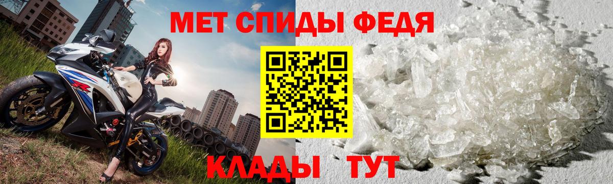 Первитин Methamphetamine Вязьма